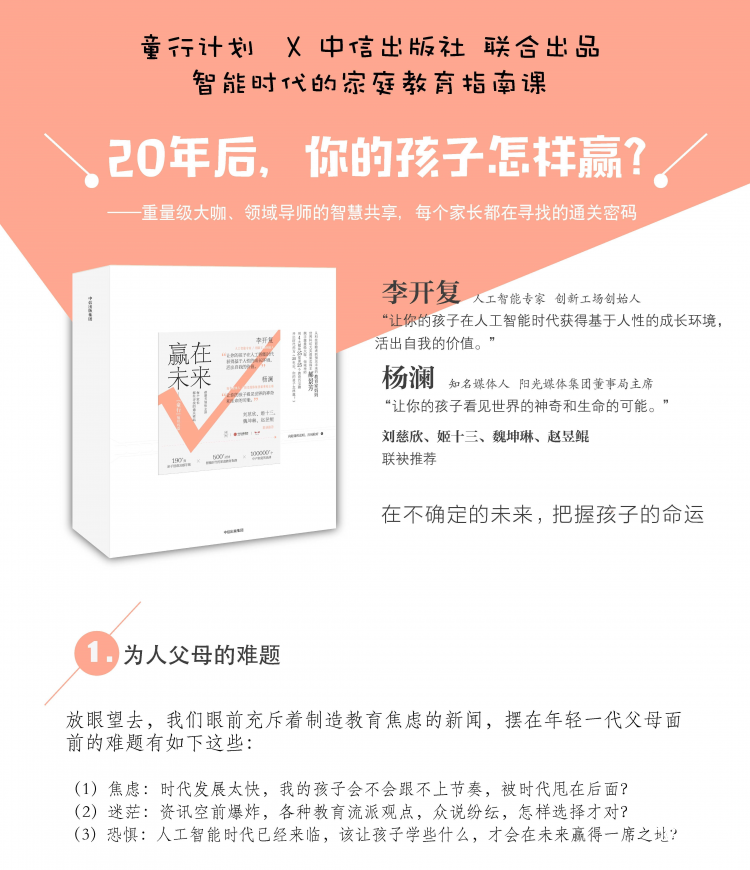 童行 长图 大纲1.jpg
