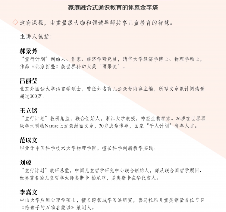 童行 长图 大纲3.jpg