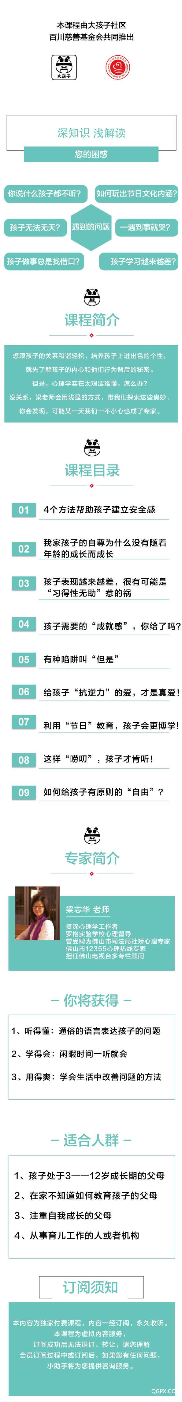.jpg 深知识.jpg