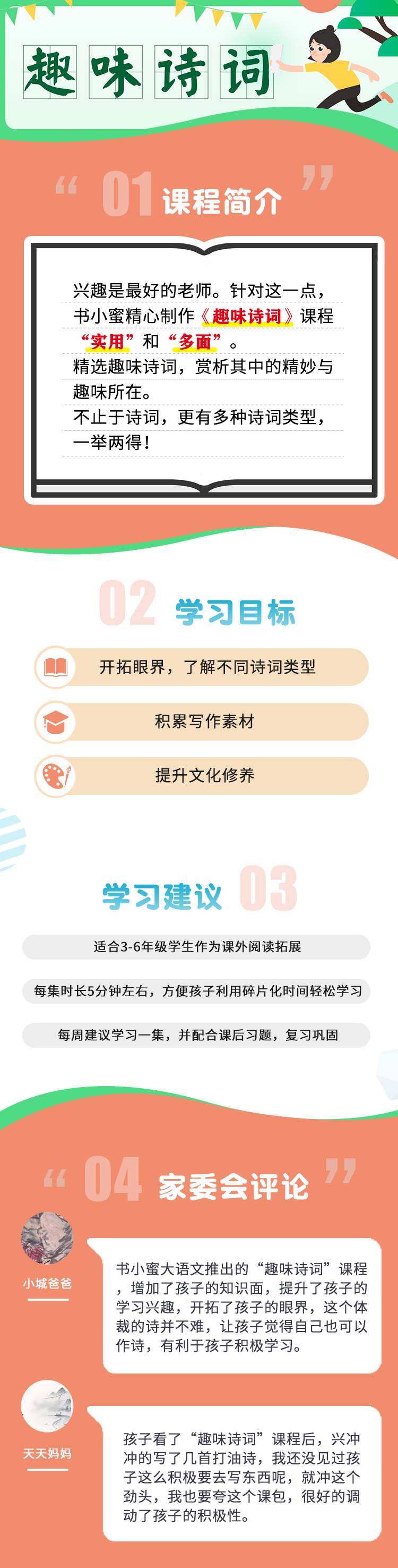 .png 趣味诗词.png