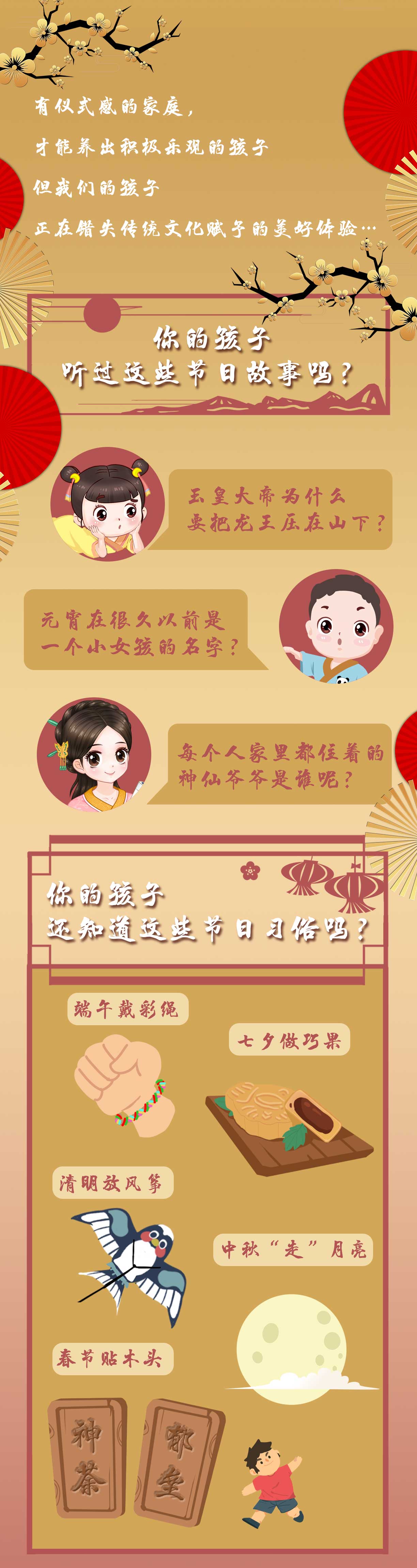 传统节日详情页_02.jpg