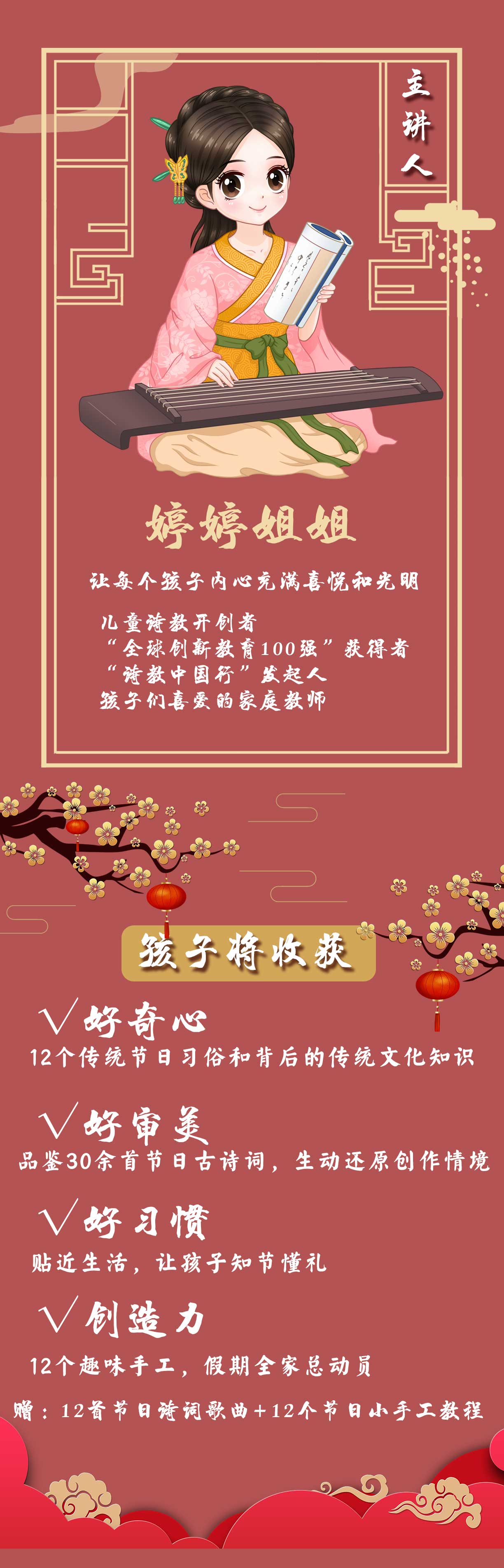 传统节日详情页_05.jpg