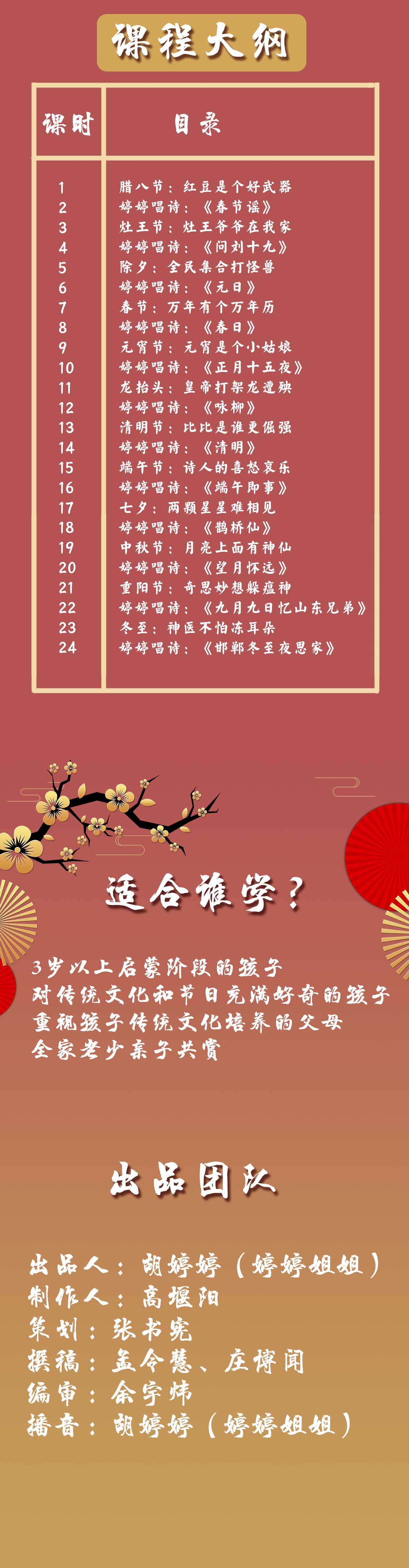 传统节日详情页_06.jpg