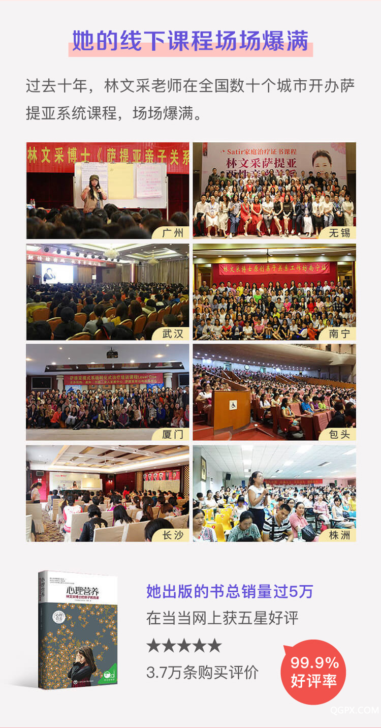 .jpg 20181017心理营养课程-01_04.jpg