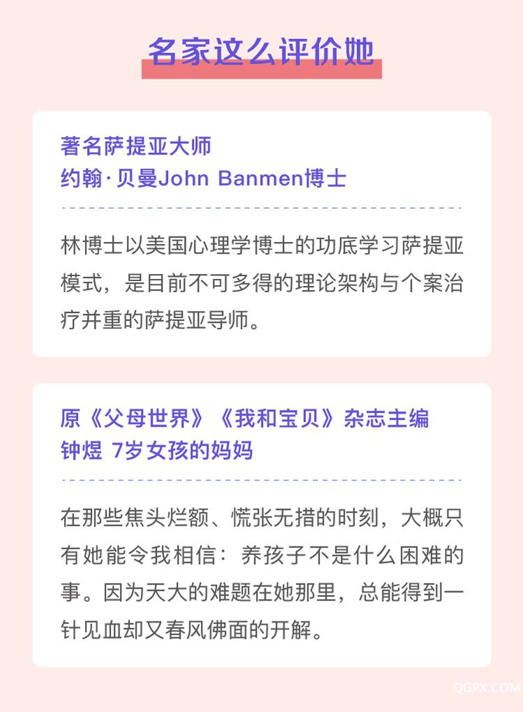 .jpg 20181017心理营养课程-01_03.jpg