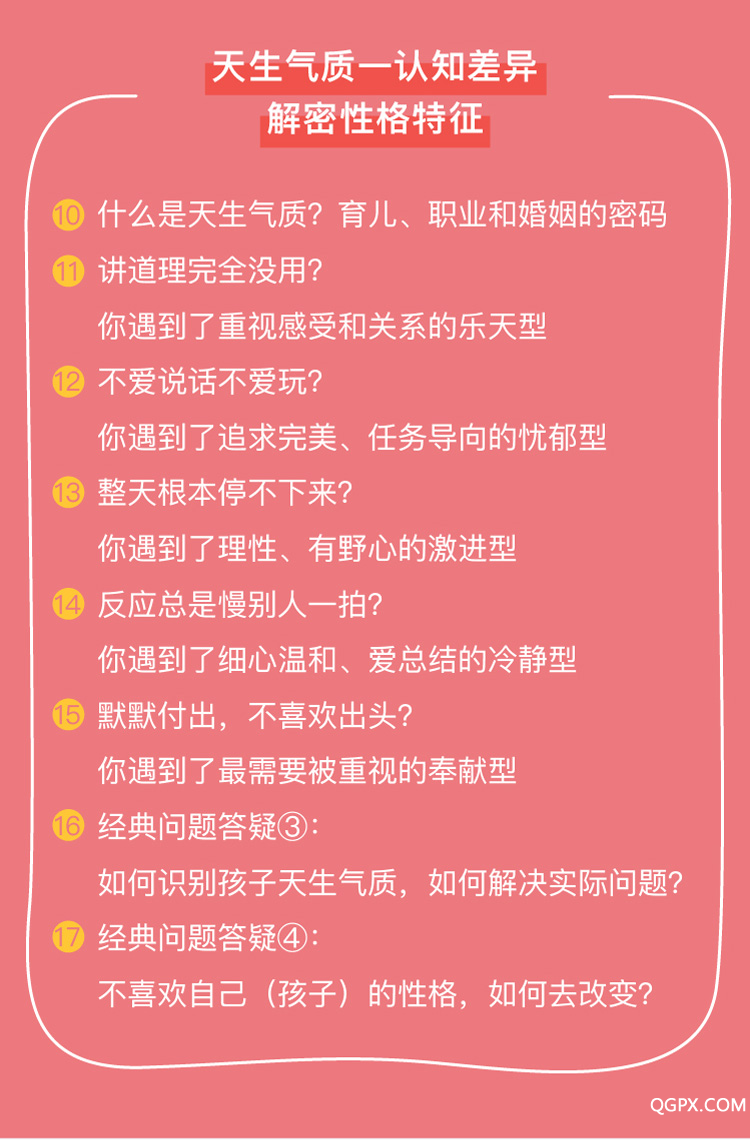 .jpg 20181017心理营养课程-01_06.jpg