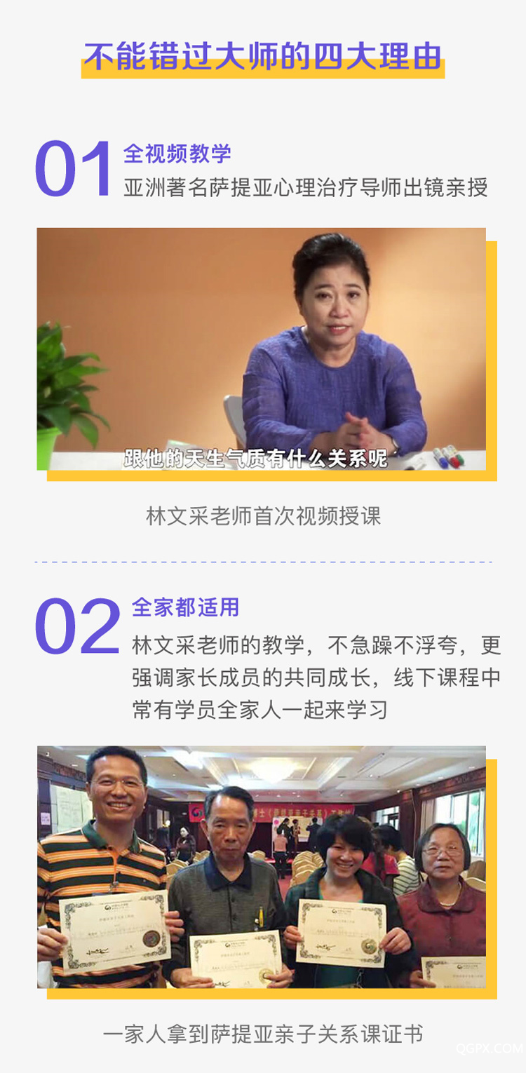 .jpg 20181017心理营养课程-01_07.jpg