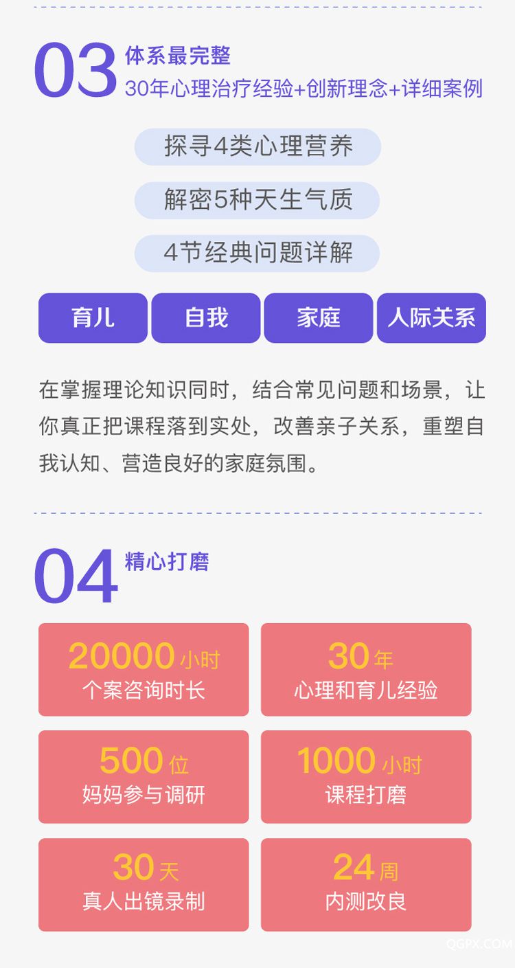 .jpg 20181017心理营养课程-01_08.jpg
