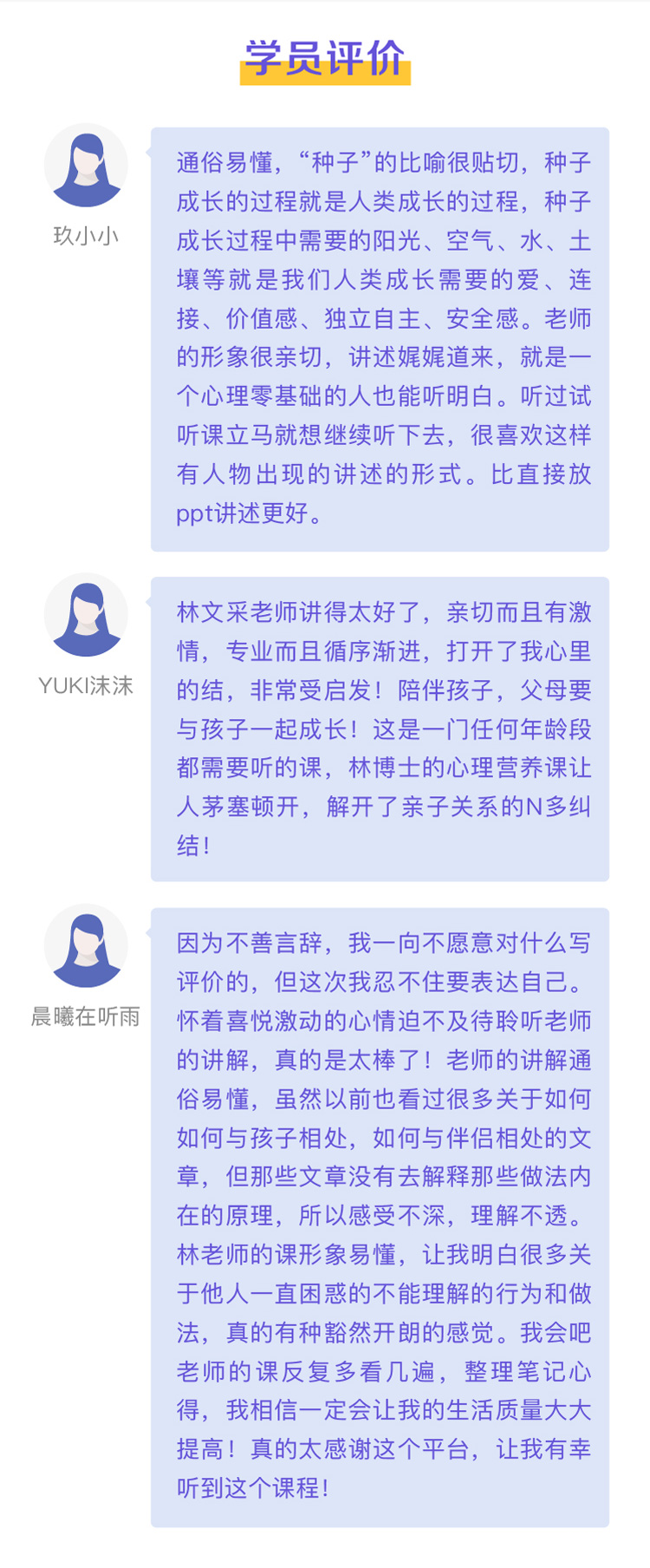 .jpg 20181017心理营养课程-01_09.jpg