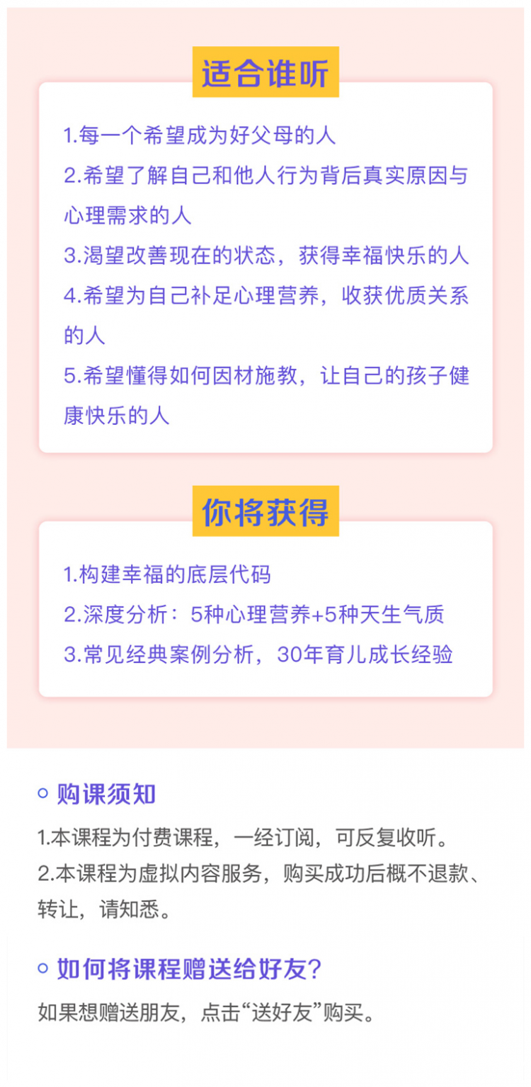 .jpg 20181017心理营养课程-01_10适合分销市场.jpg