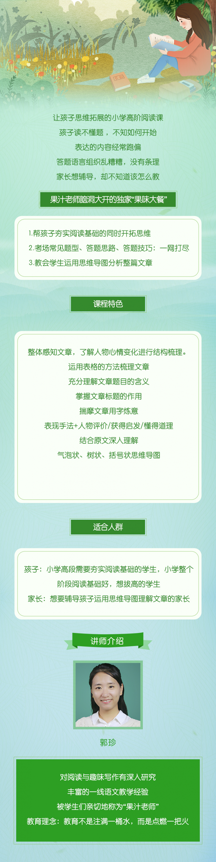 小学阶梯阅读高阶.jpg