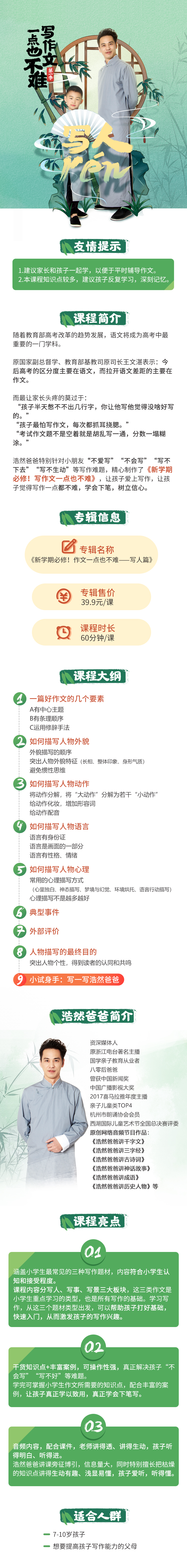 .jpg 已删减写人详情页.jpg
