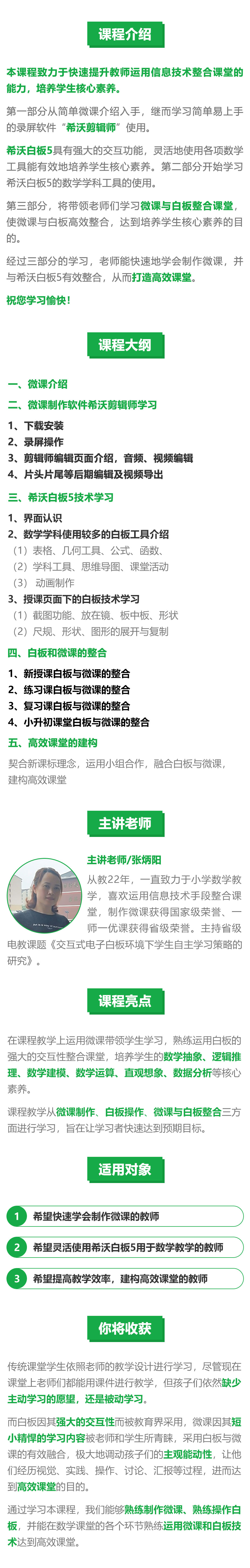 .jpg 课程介绍.jpg