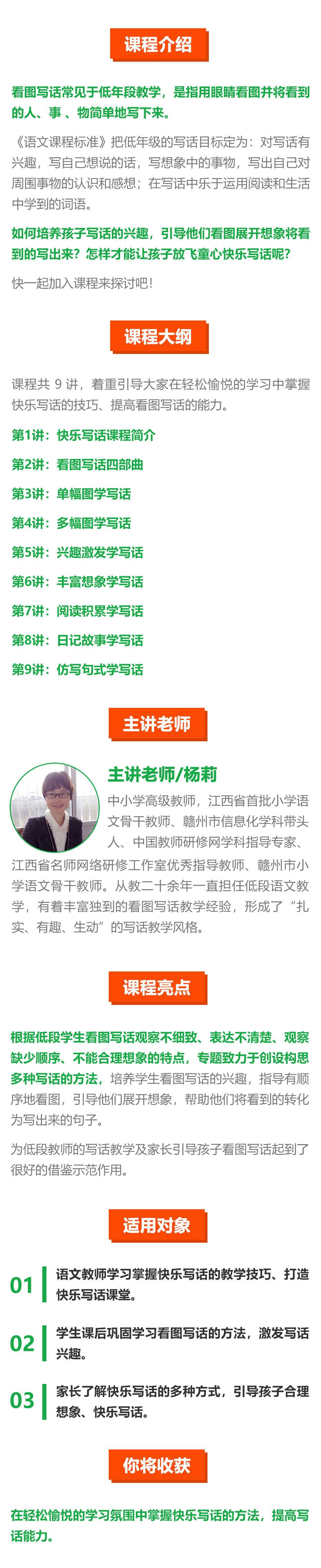 .jpg 课程介绍图2.jpg