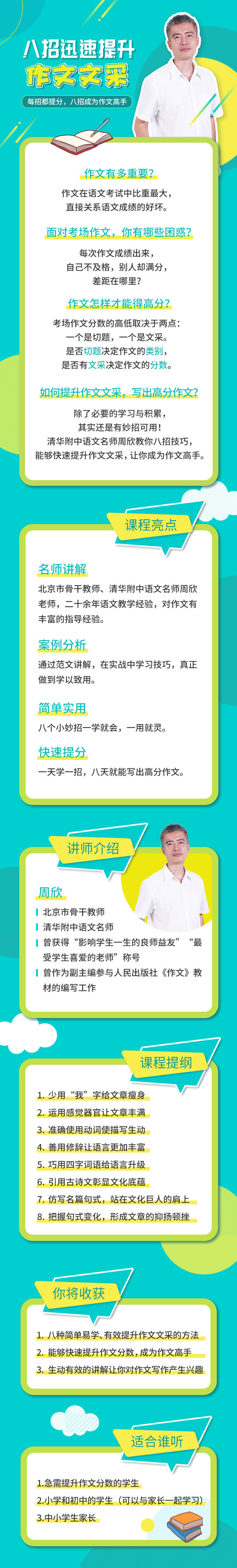 .jpg 课程详情页.jpg