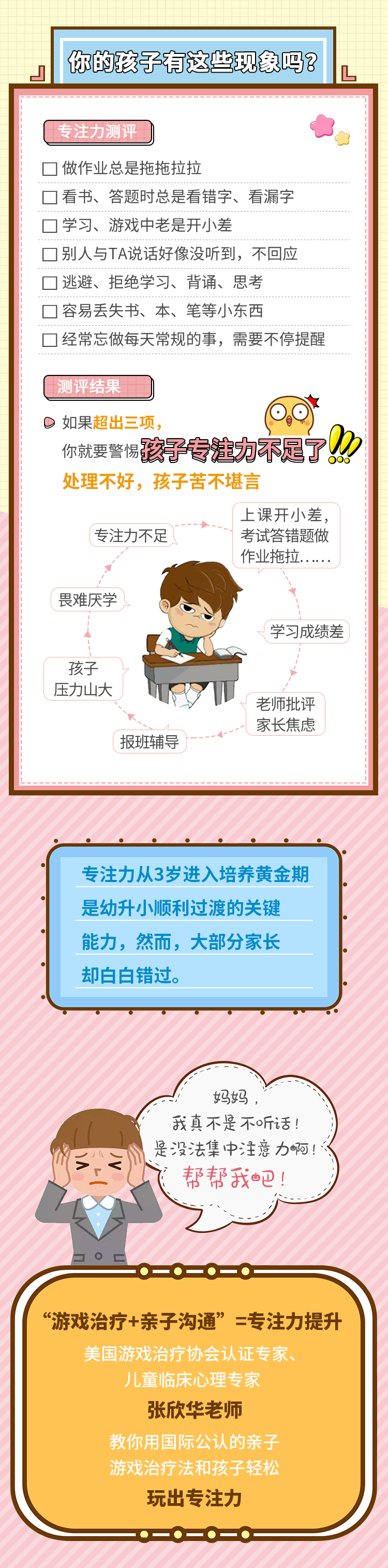 导语.png