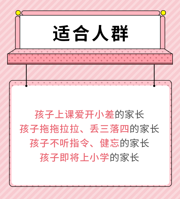 适合人群.png