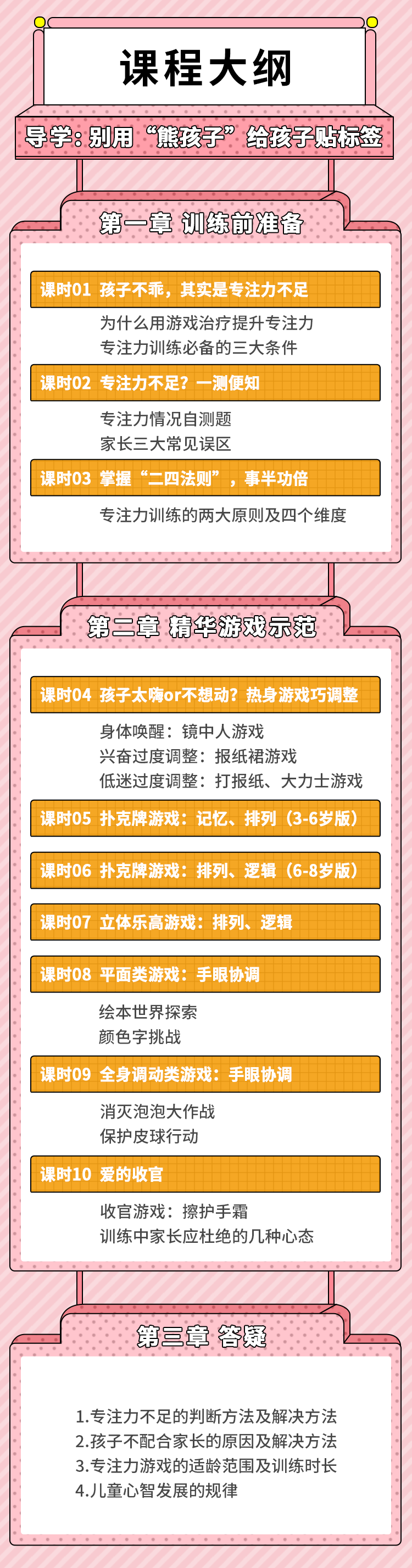 课程大纲.png