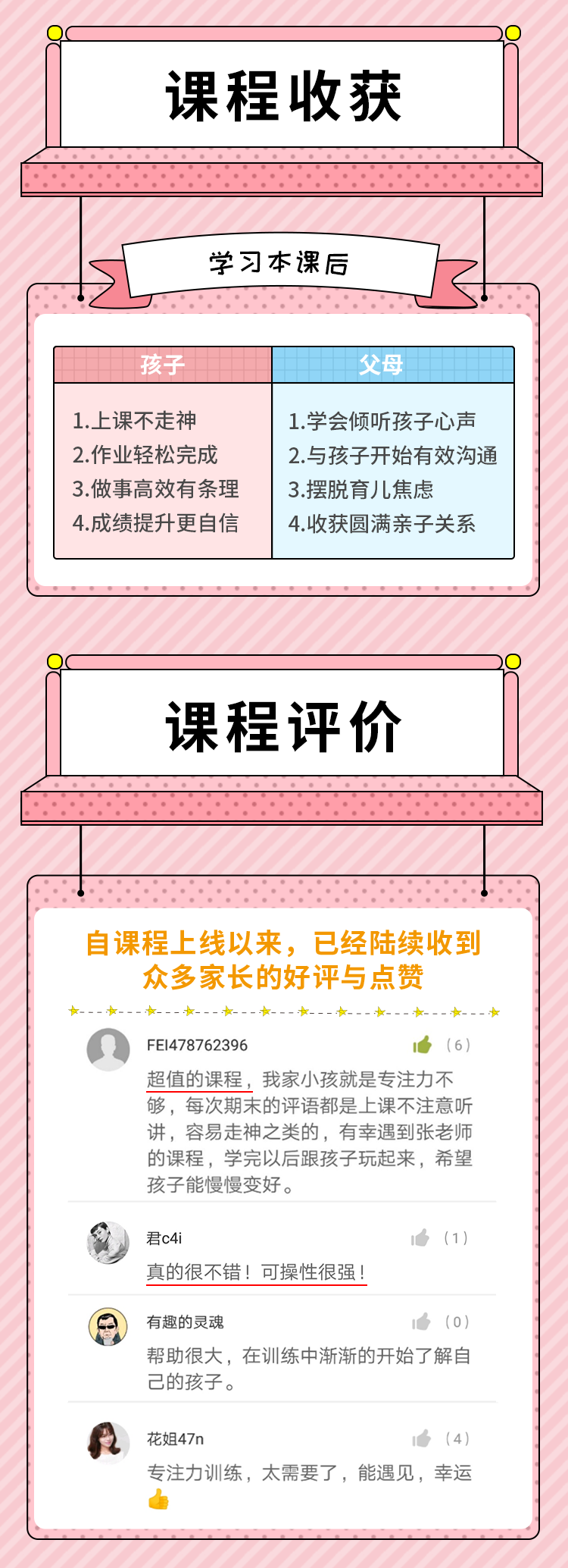 收获&评价.png