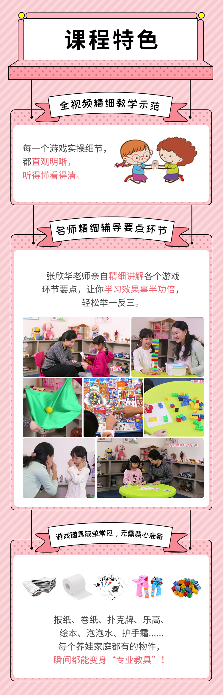 课程特色.png