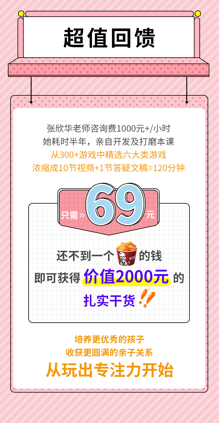 超值回馈.png