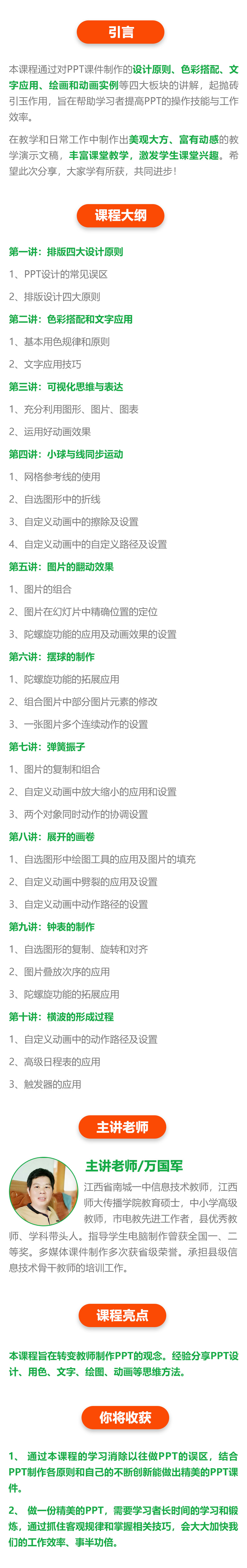 .jpg 课程介绍图.jpg