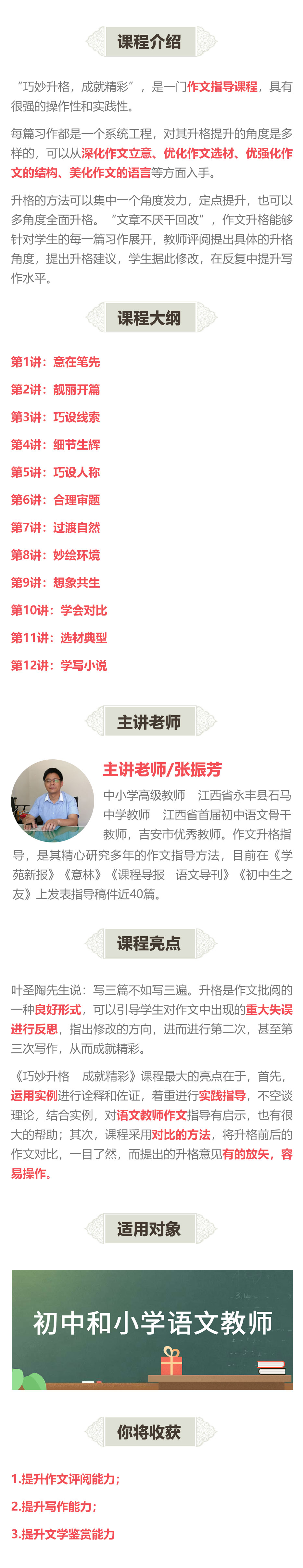 .jpg 课程介绍图.jpg