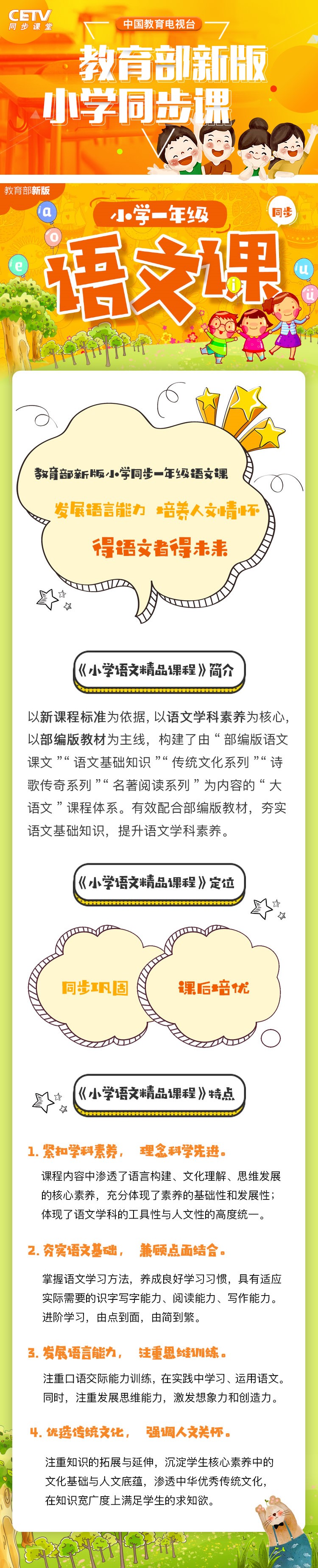 一年级语文.jpg