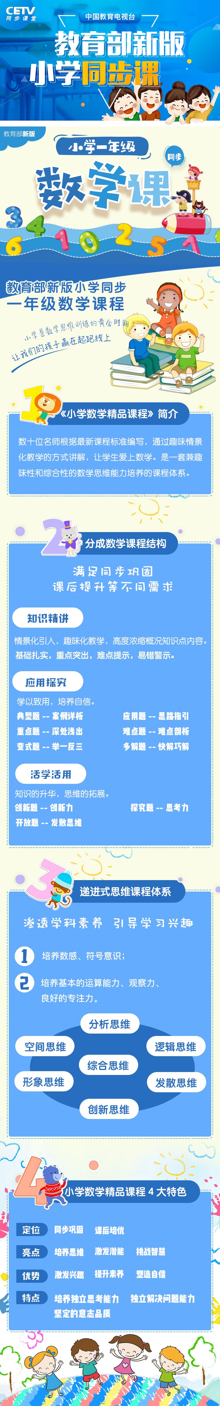 一年级数学.jpg
