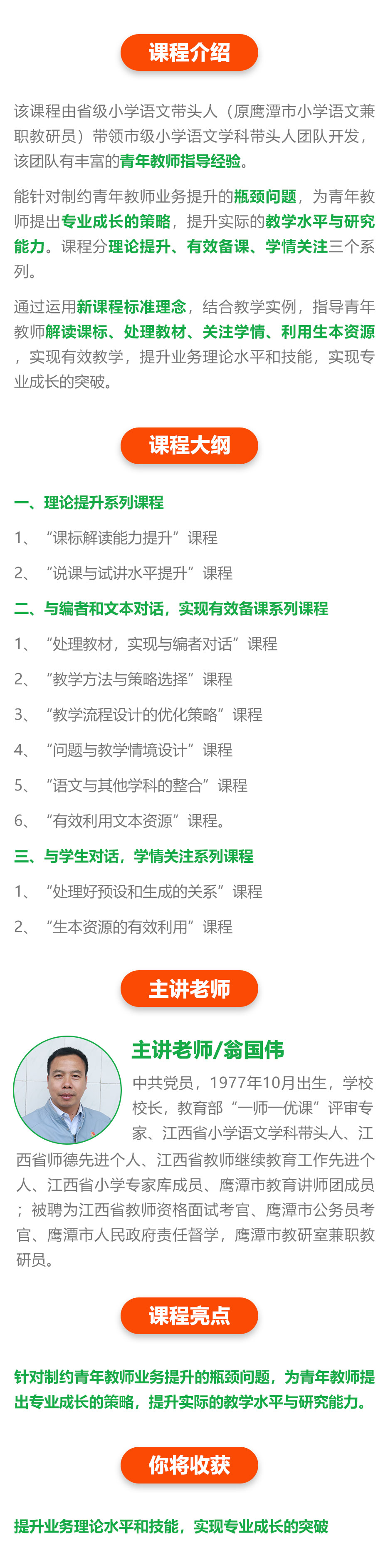 .jpg 课程介绍图.jpg