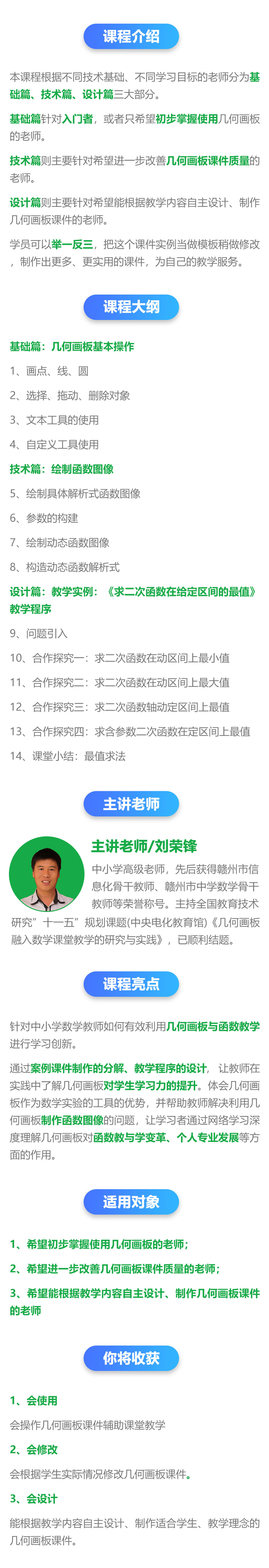 课程介绍图.jpg