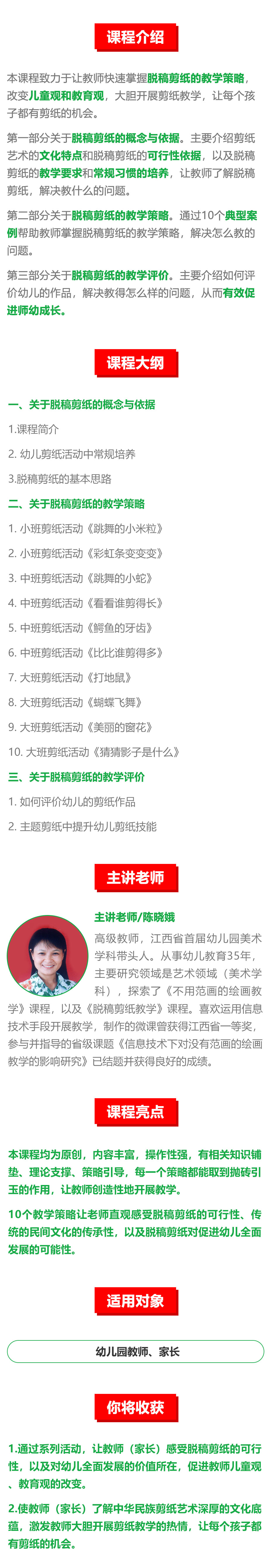 .jpg 课程介绍.jpg