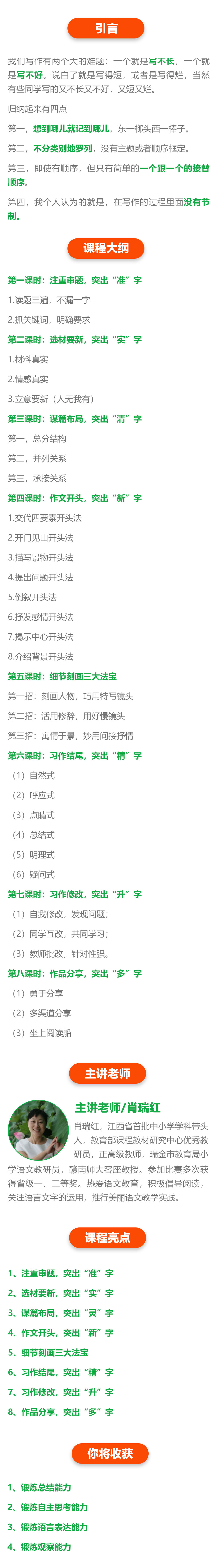 .jpg 课程介绍图.jpg