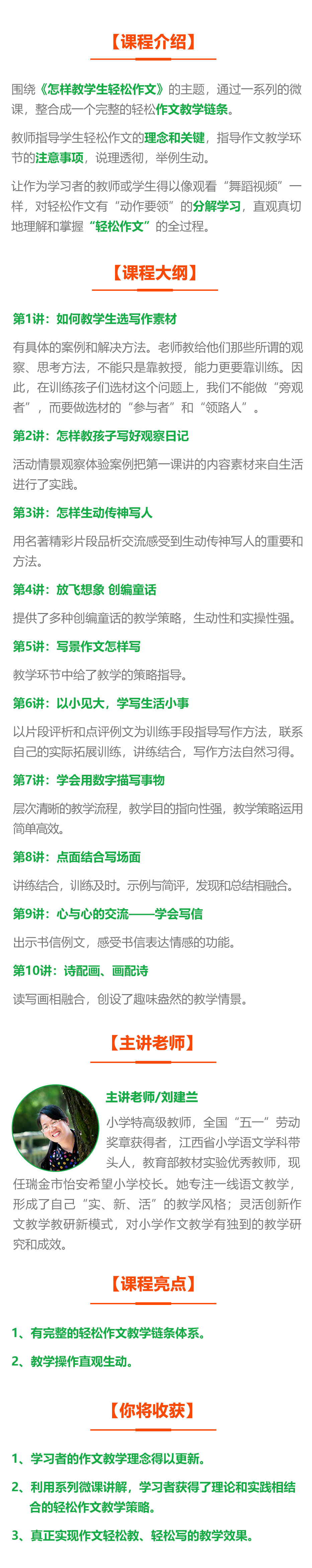 .jpg 课程介绍图.jpg