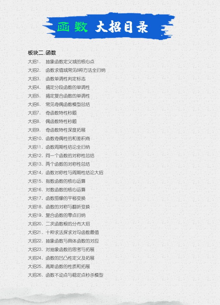 .jpg 函数.jpg