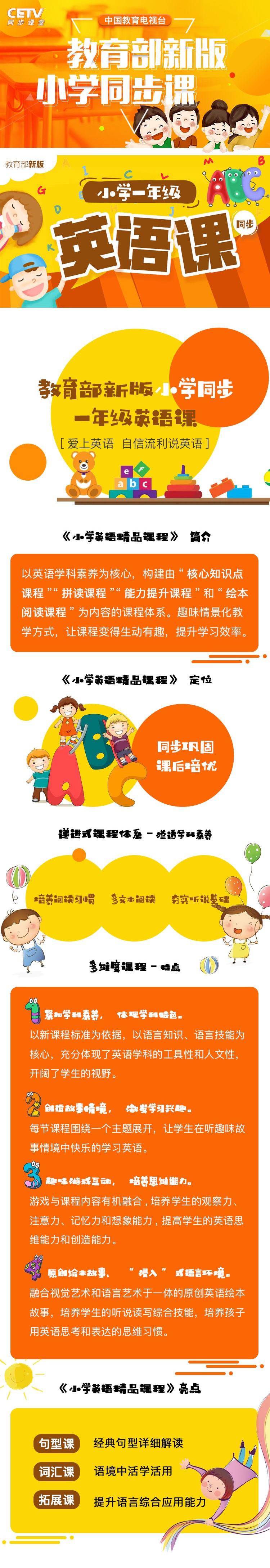 .jpg 一年级英语.jpg