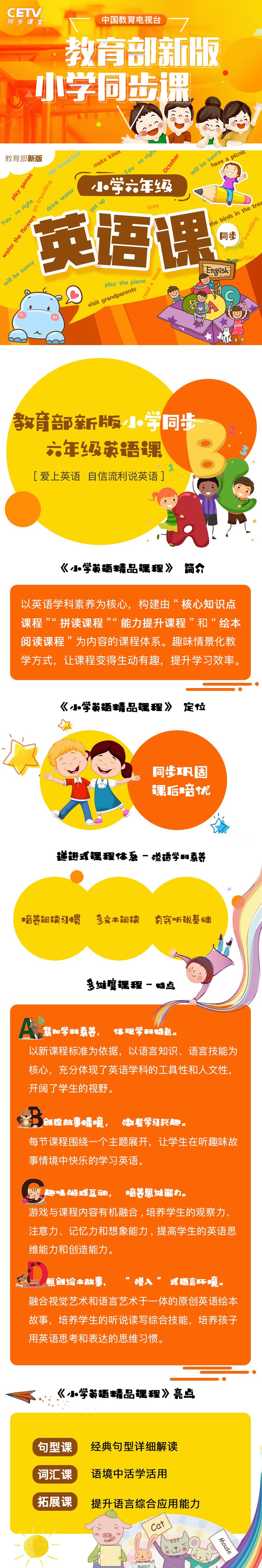 六年级英语.jpg