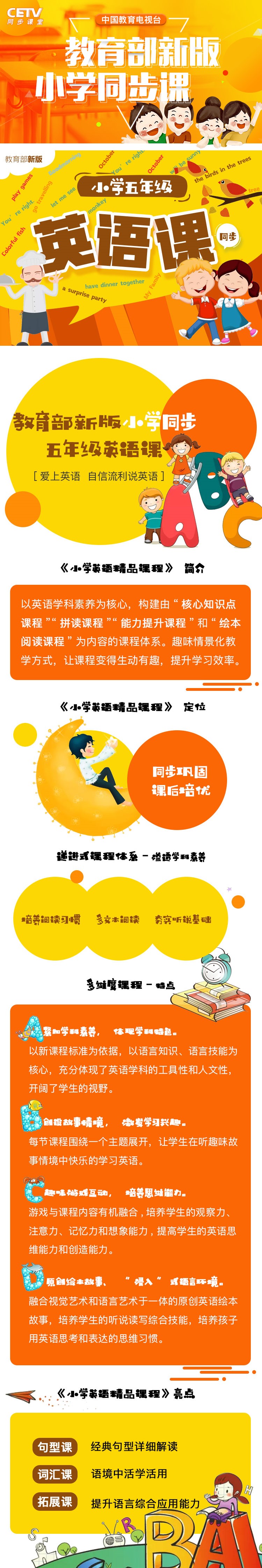 五年级英语.jpg
