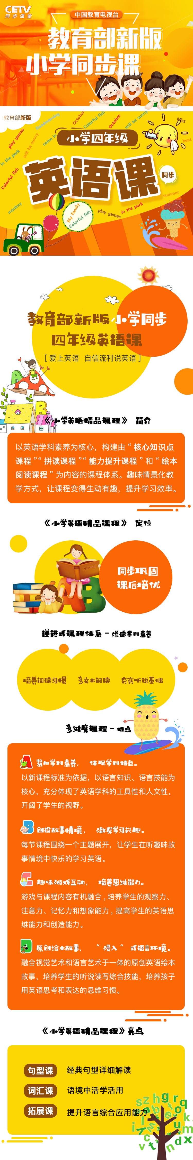 四年级英语.jpg