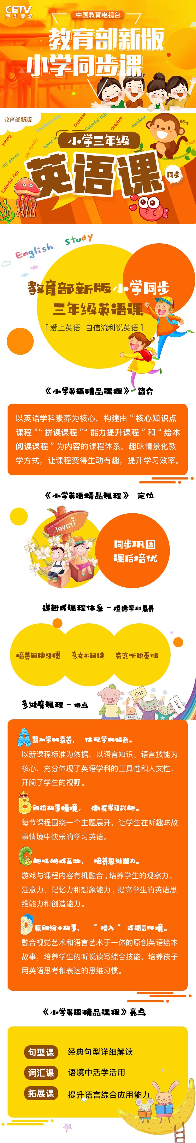三年级英语.jpg