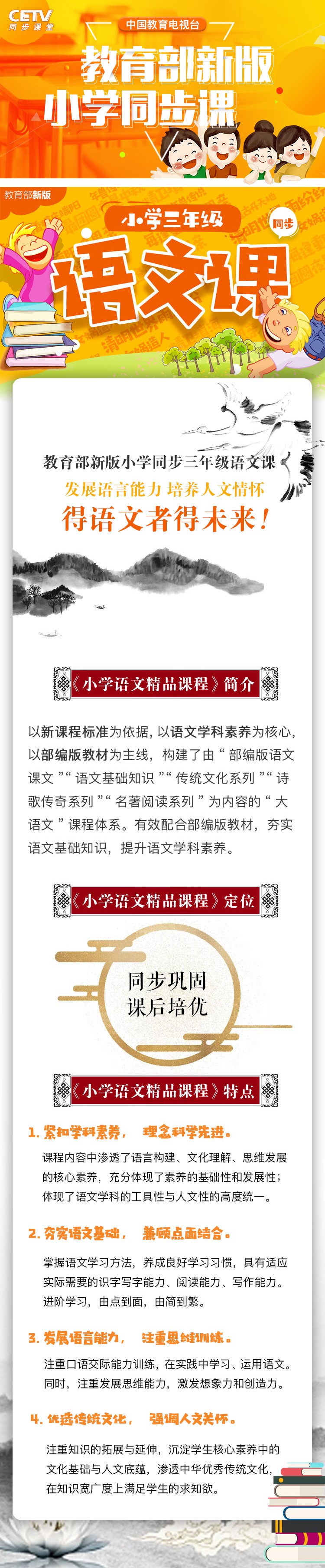 .jpg 三年级语文.jpg