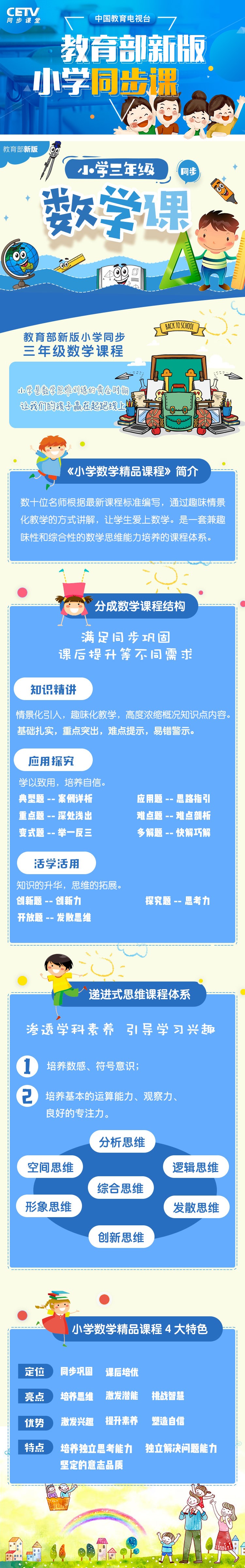 三年级数学.jpg