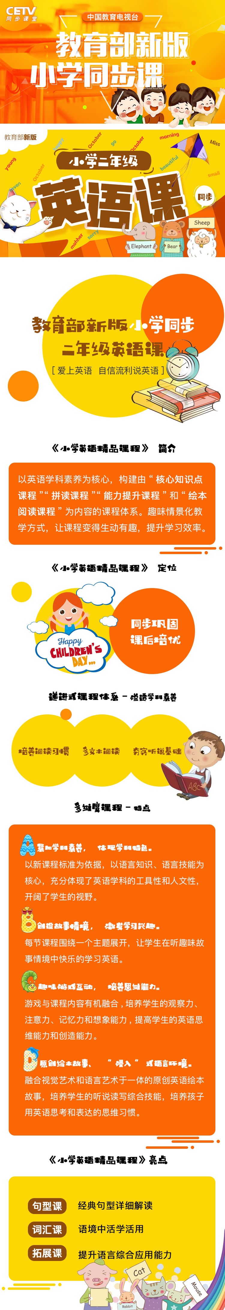 .jpg 二年级英语.jpg