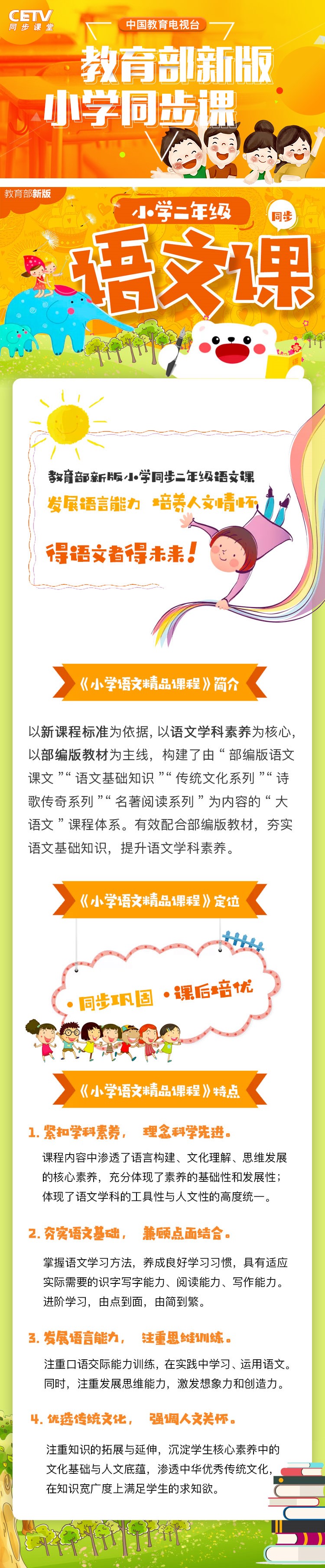 二年级语文.jpg