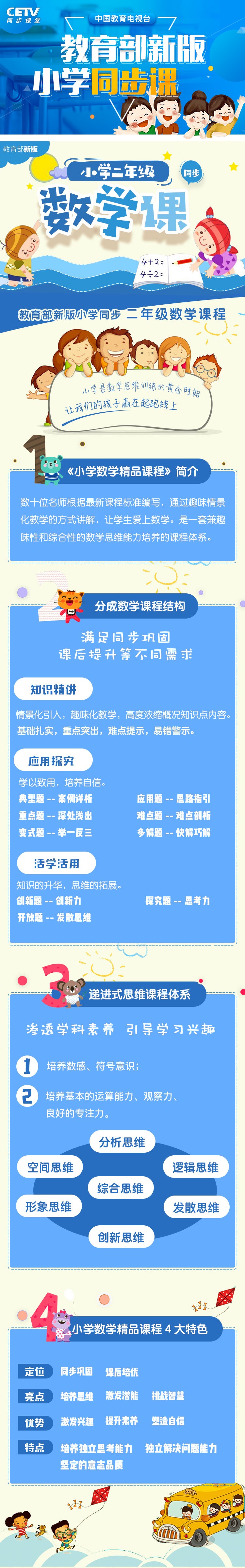 二年级数学.jpg