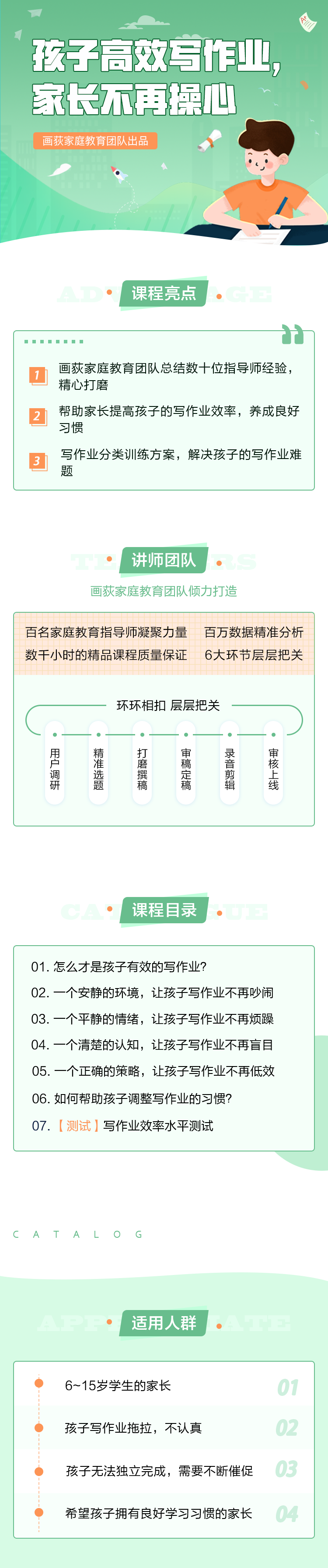 10课程详情页.png