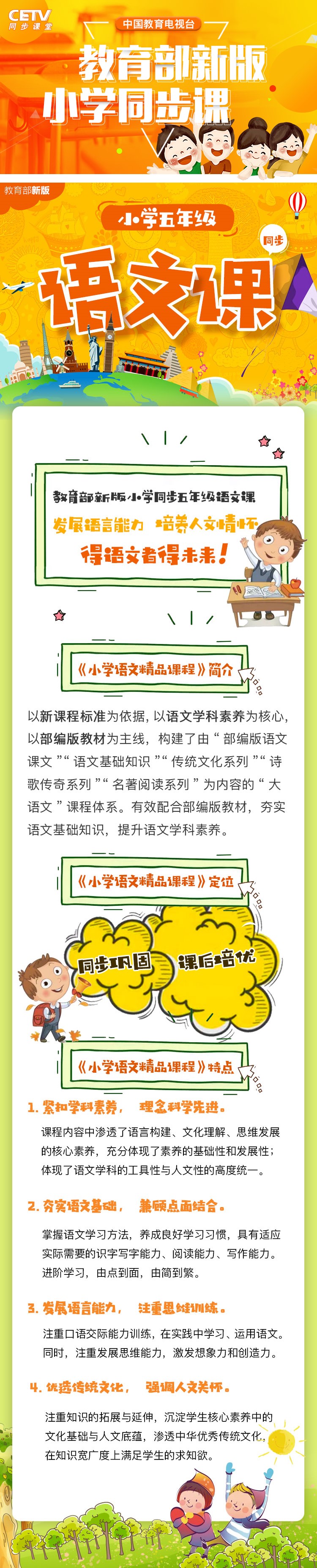五年级语文.jpg