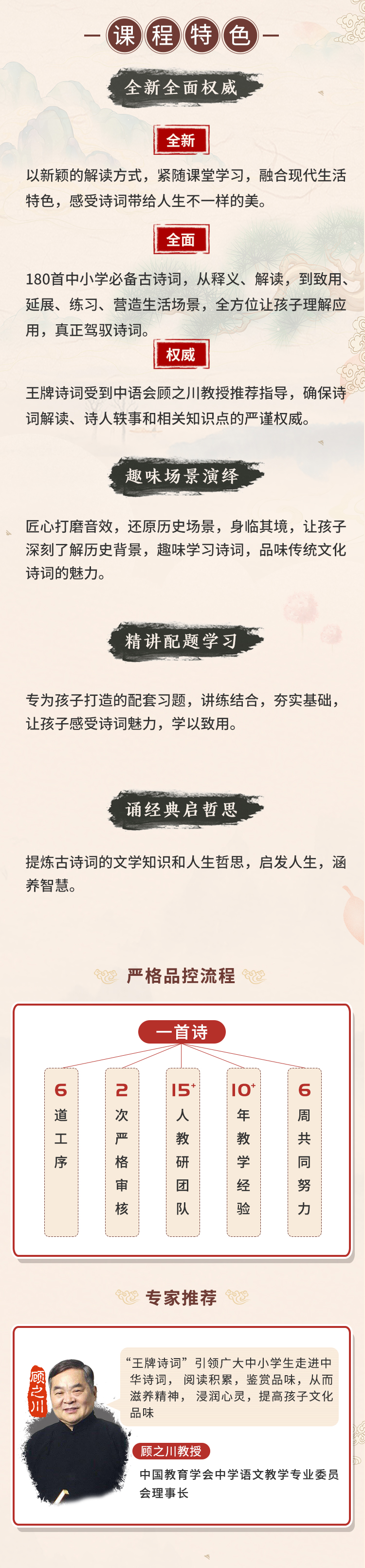 课程详情.jpg