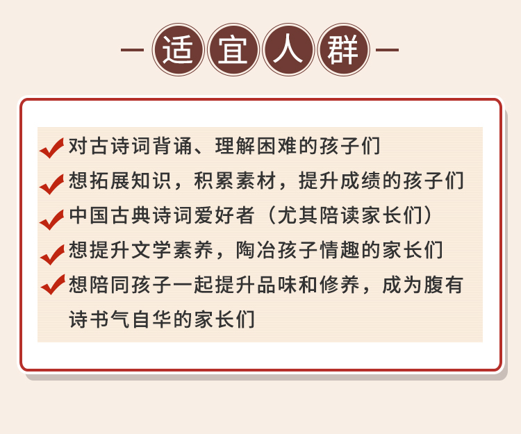适宜人群.jpg