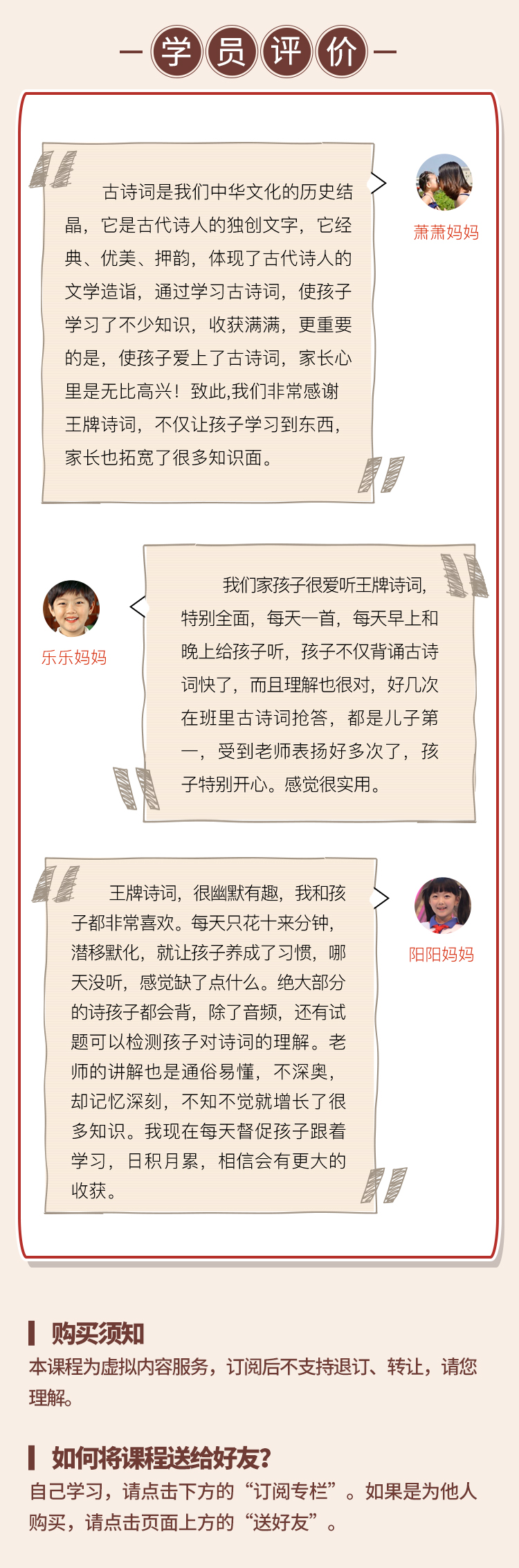 学员评价.jpg